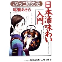 Amazon.co.jp: 新装版 夏子の酒 全6巻完結セット (講談社漫画文庫) : 本